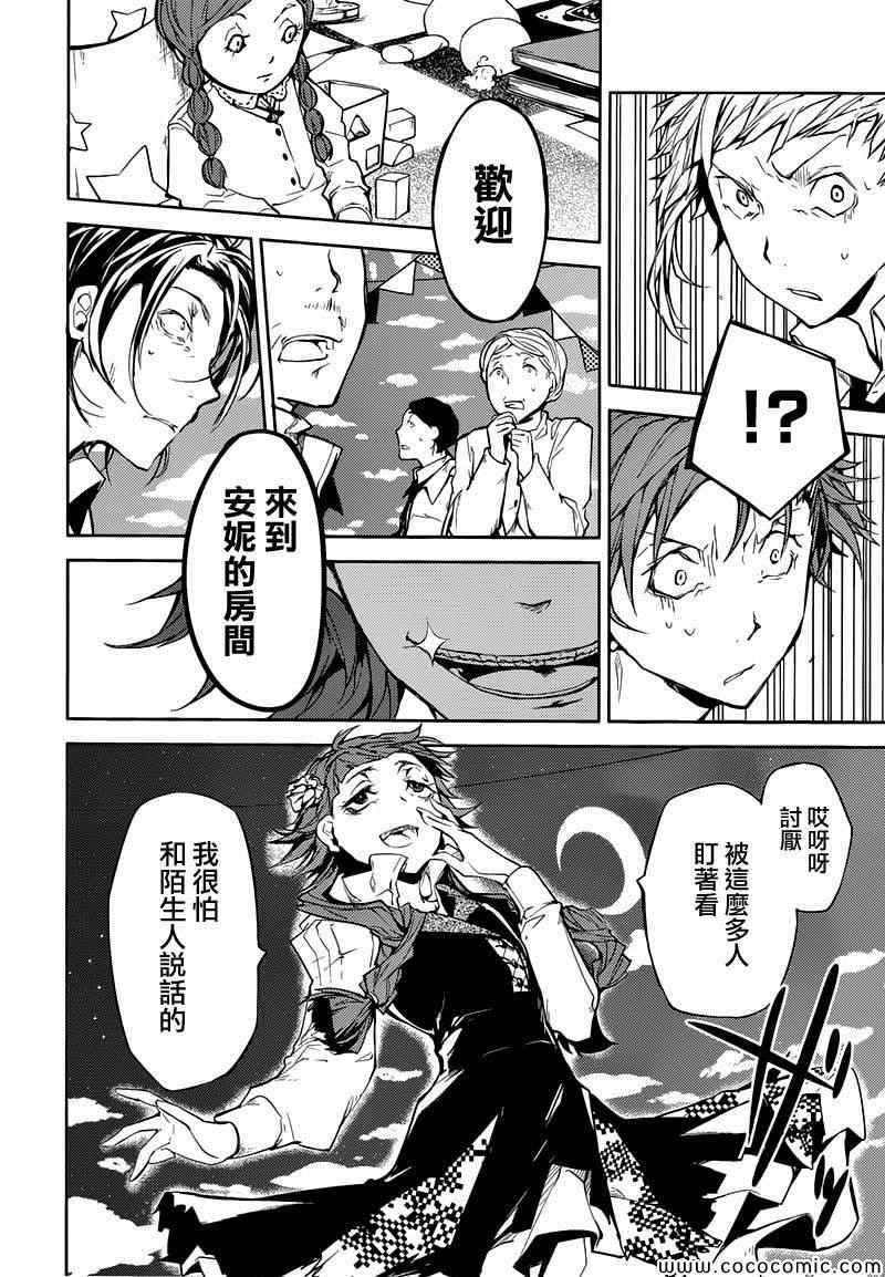 第 31 页
