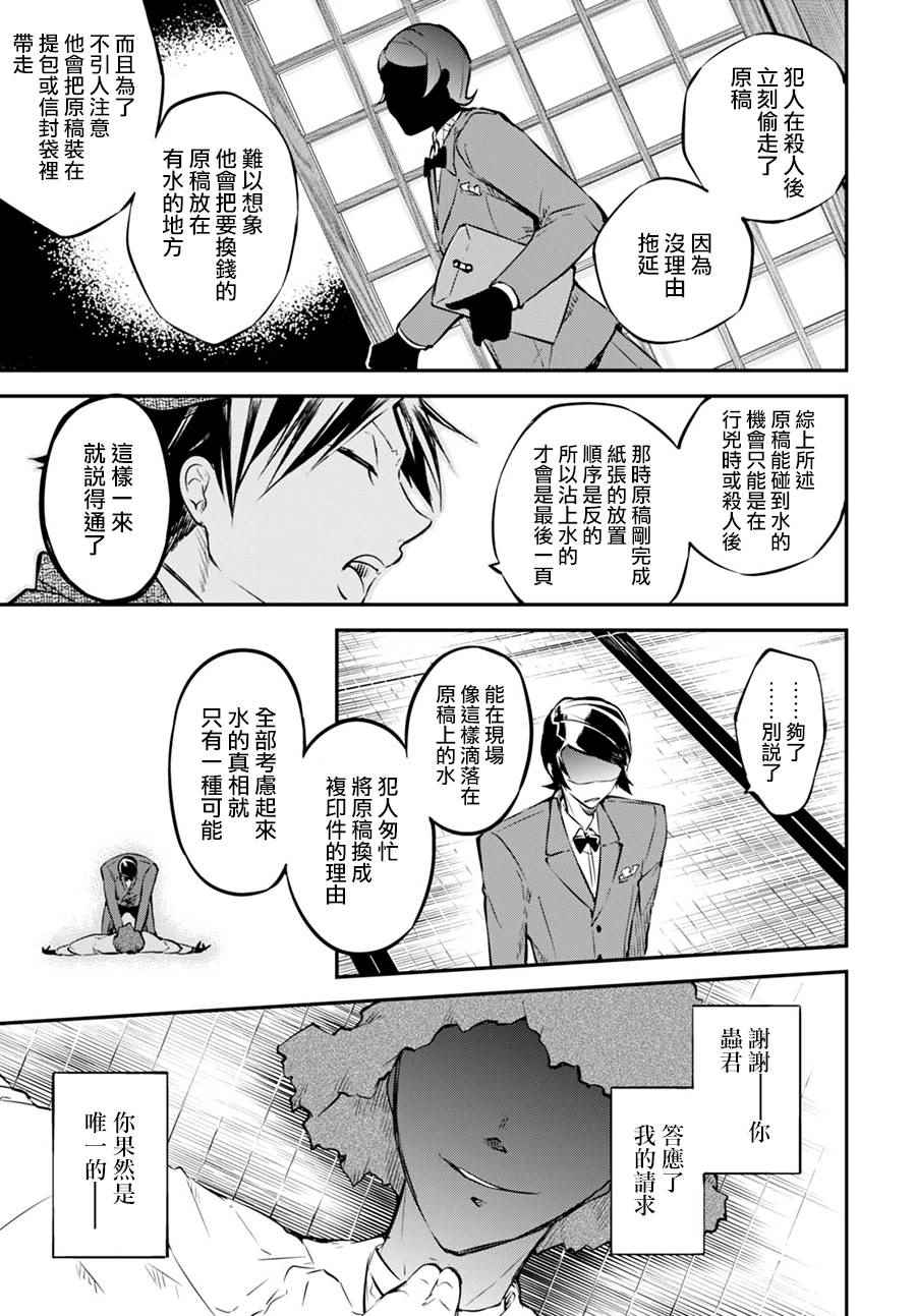 第 39 页