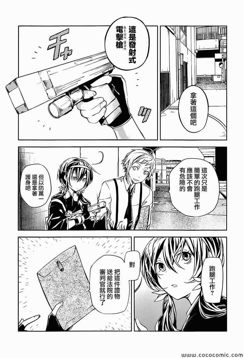 第 8 页