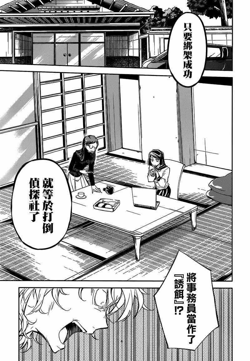 第 28 页