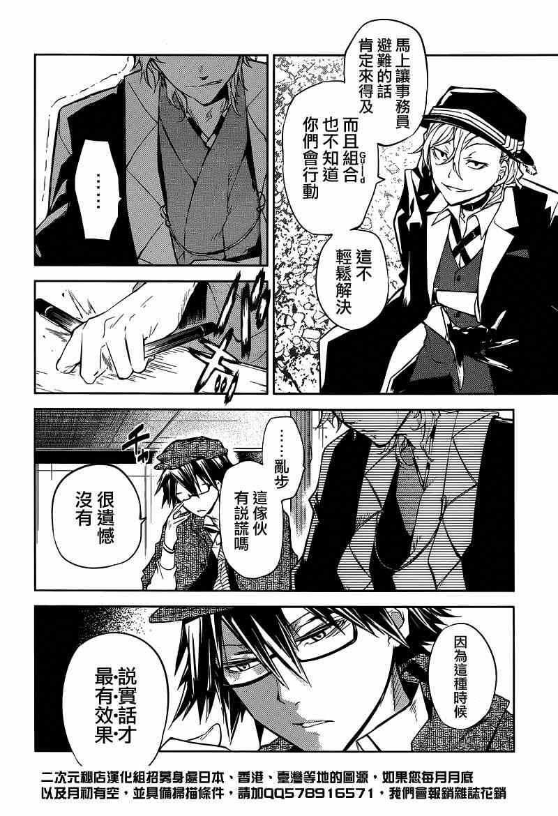 第 29 页
