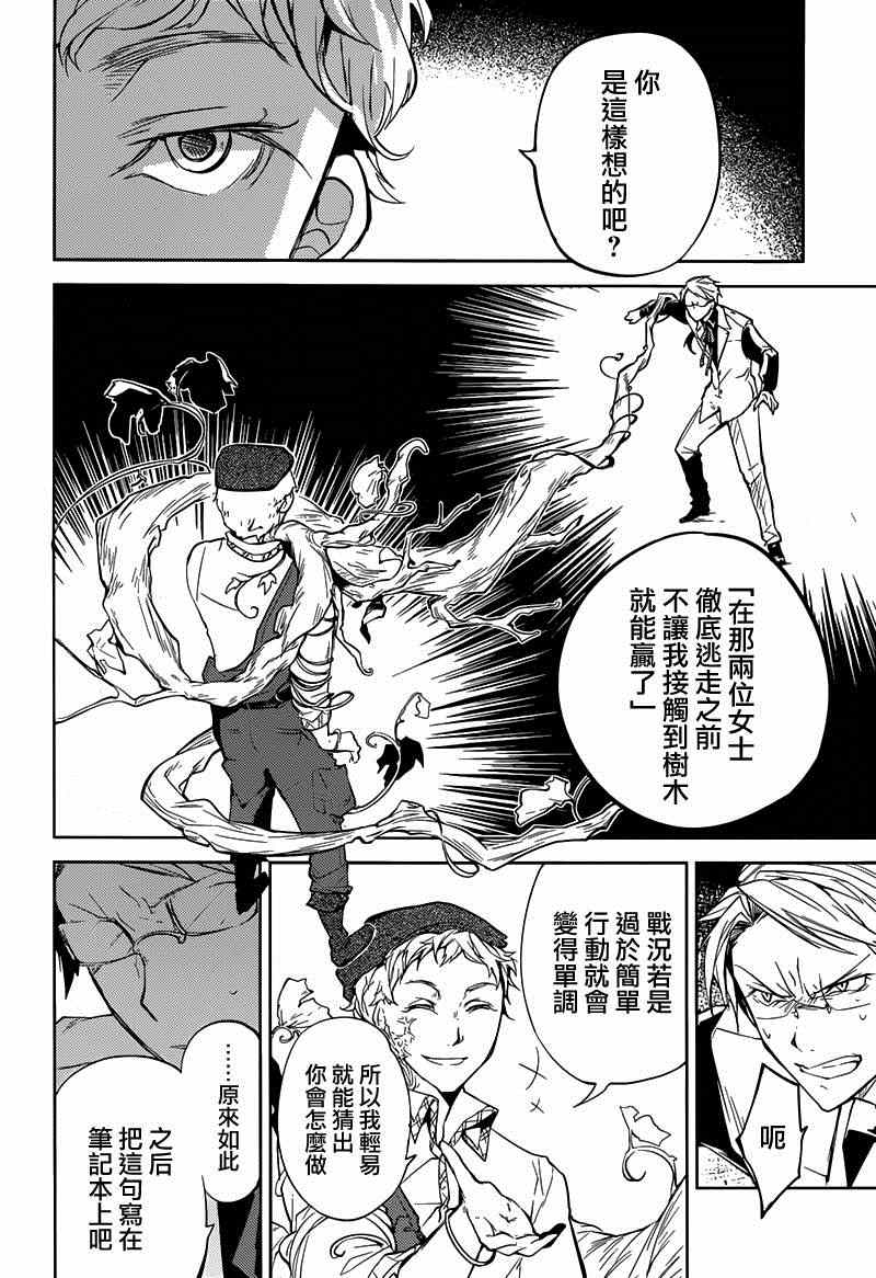 第 29 页