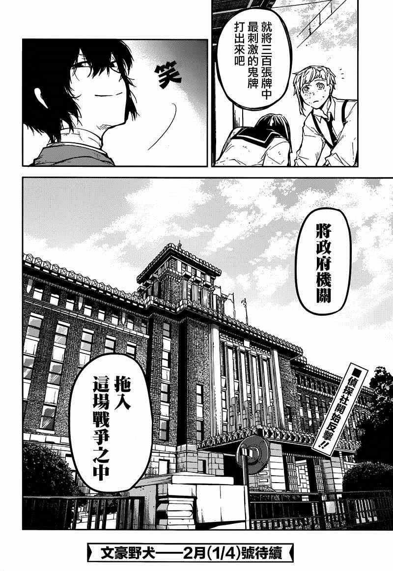 第 38 页