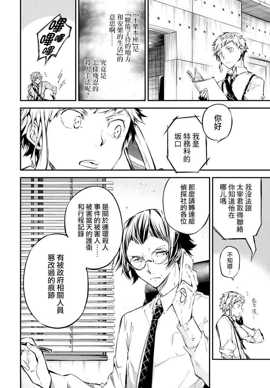 第 28 页
