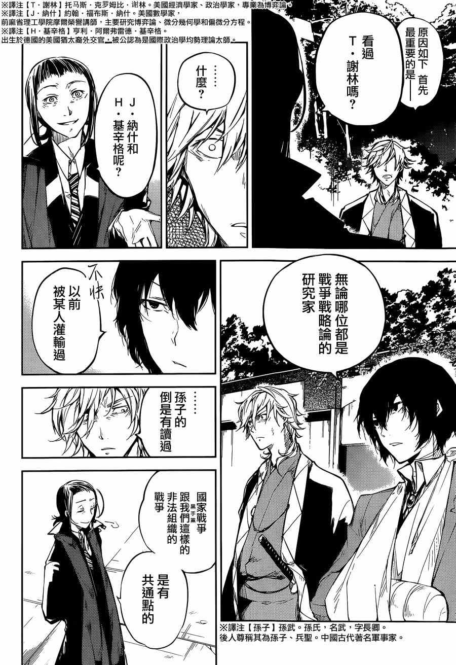 第 23 页