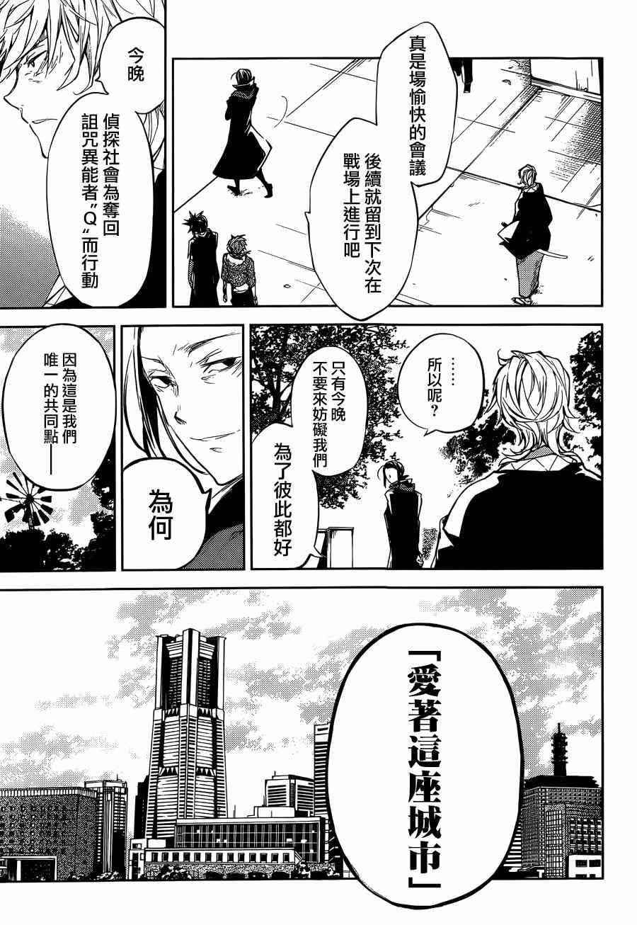 第 29 页