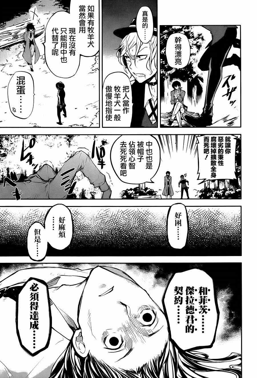第 27 页