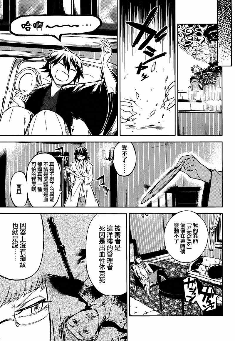 第 19 页