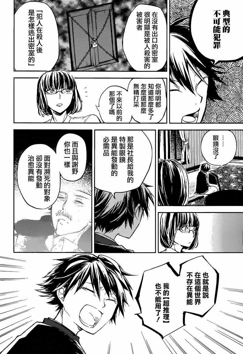第 20 页