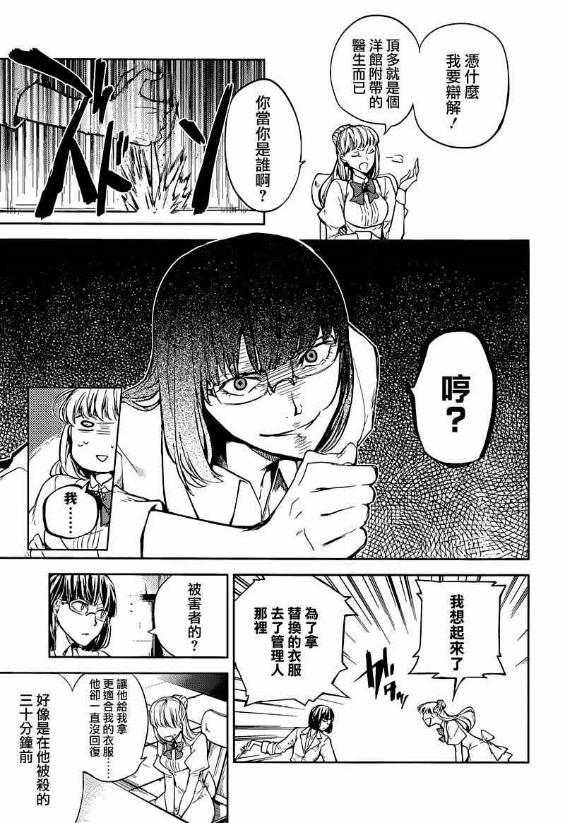 第 23 页