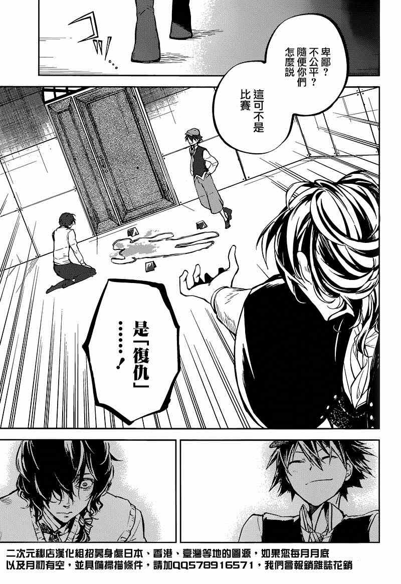 第 29 页