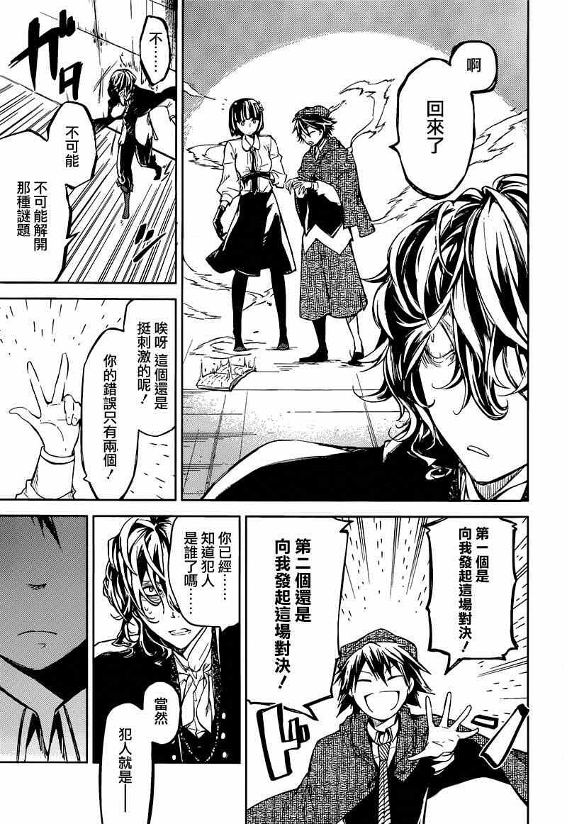 第 38 页