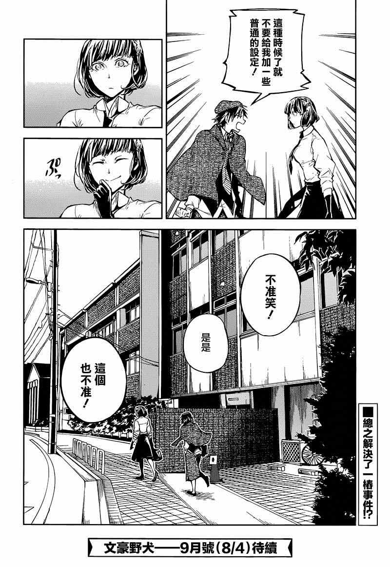 第 47 页