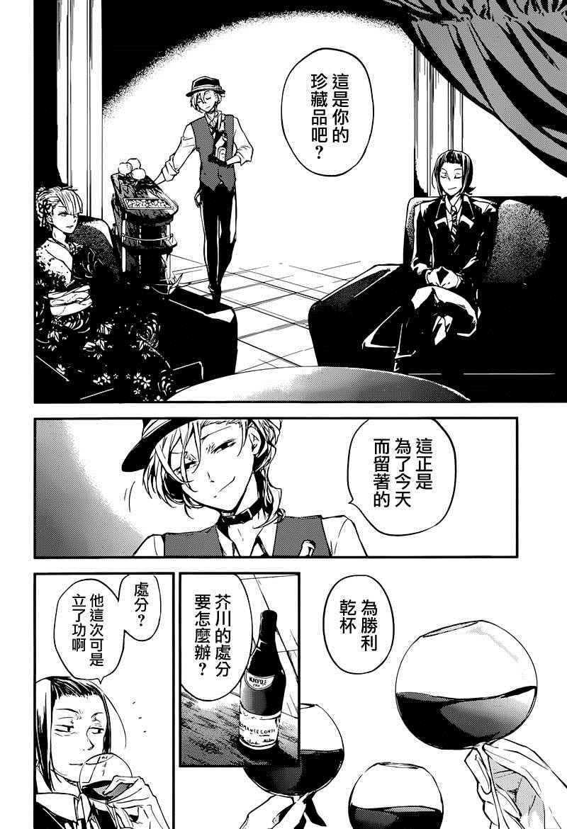 第 29 页