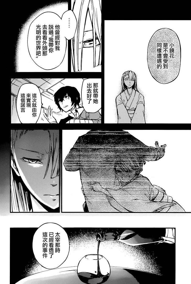 第 33 页