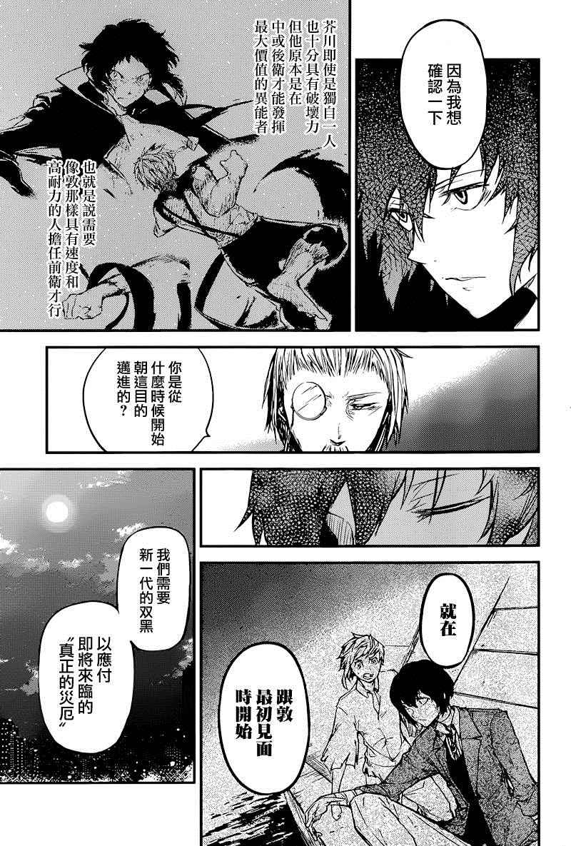 第 38 页
