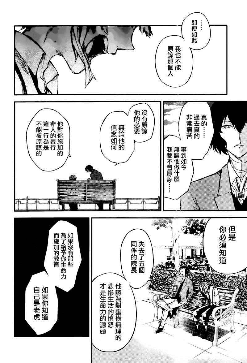 第 38 页