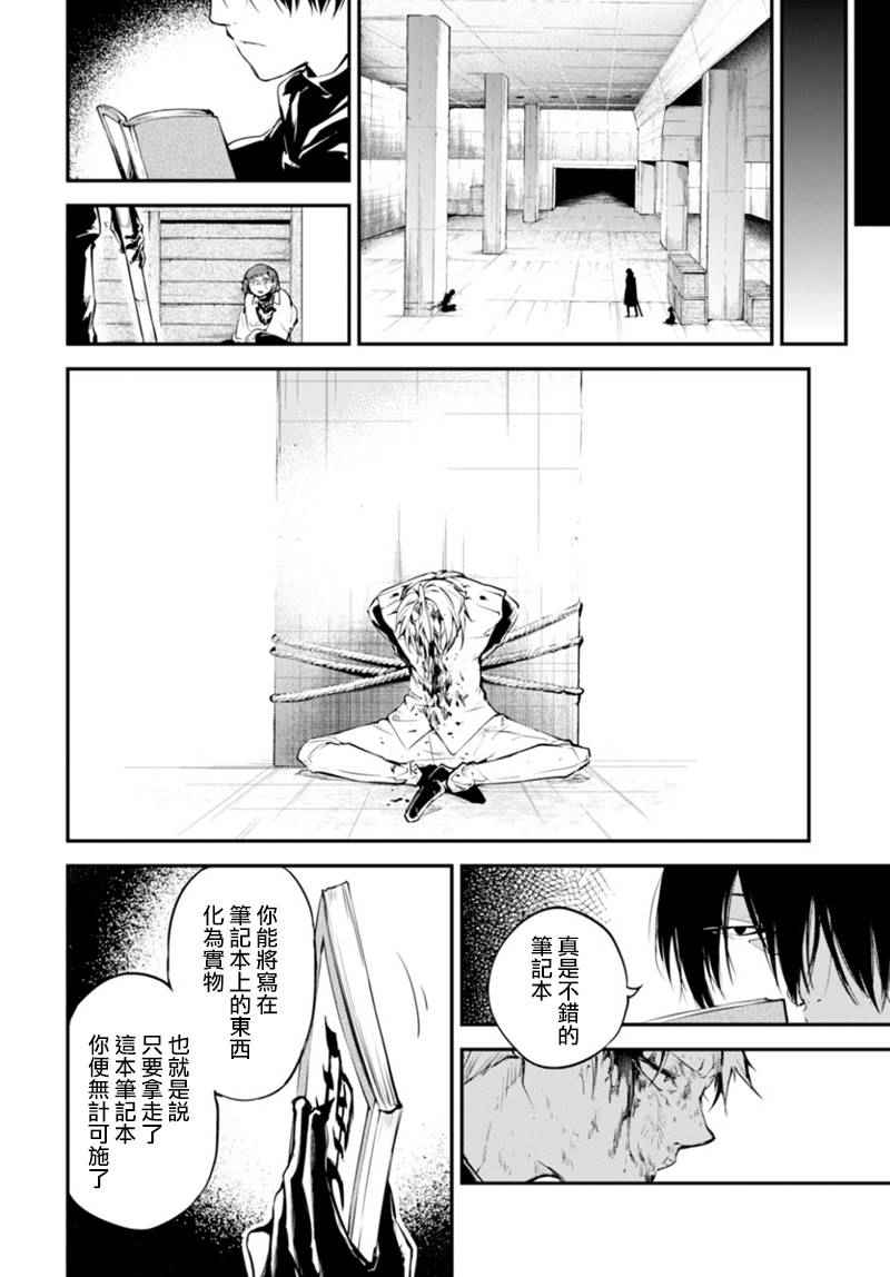 第 28 页