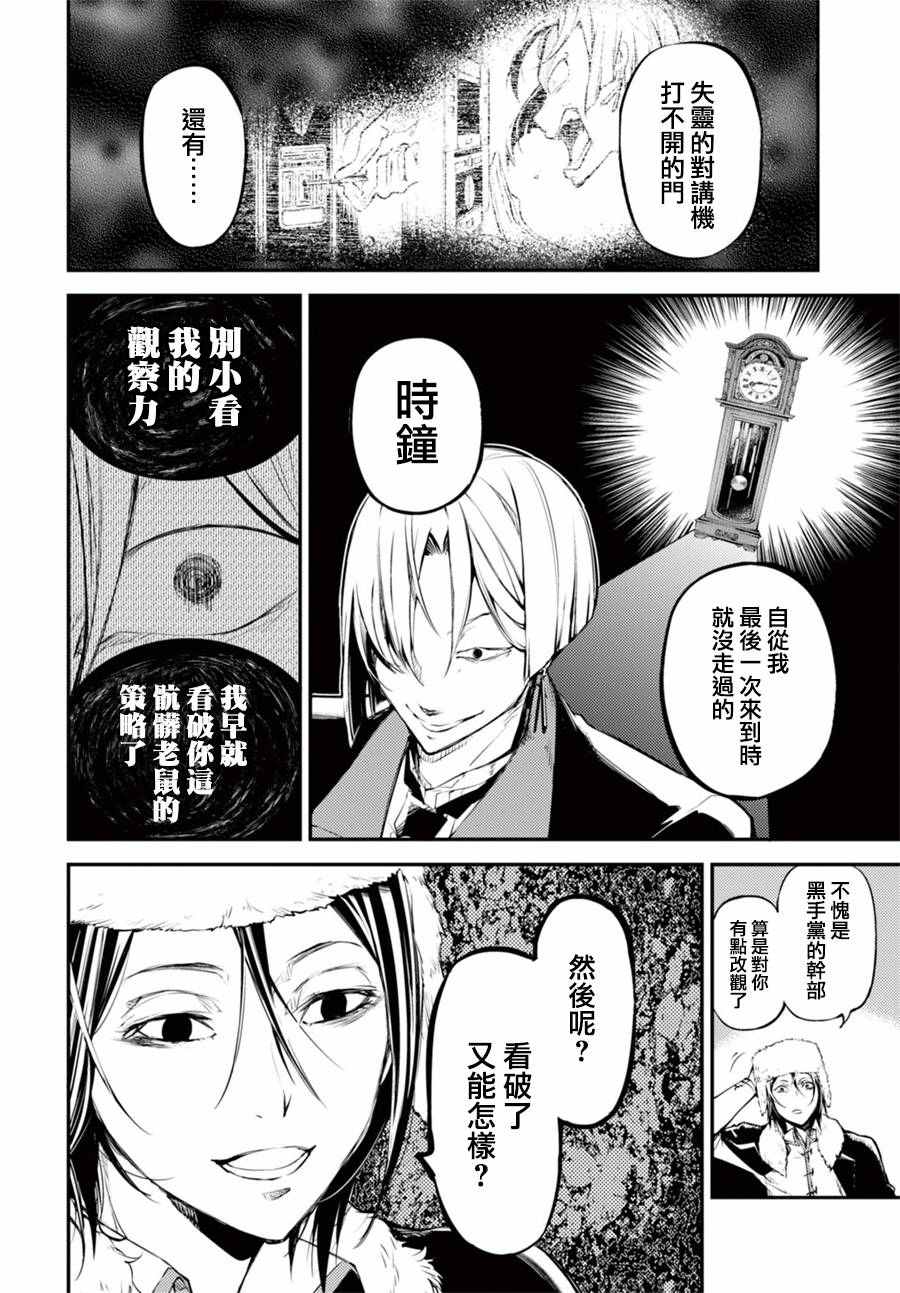 第 36 页