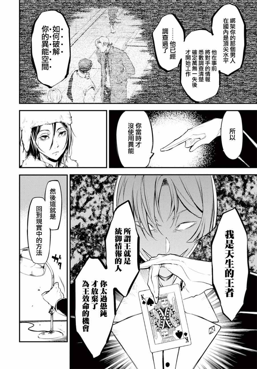 第 38 页