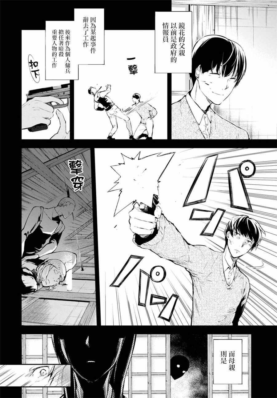 第 38 页