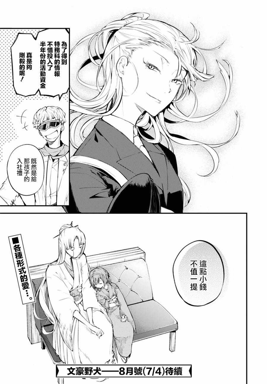 第 47 页
