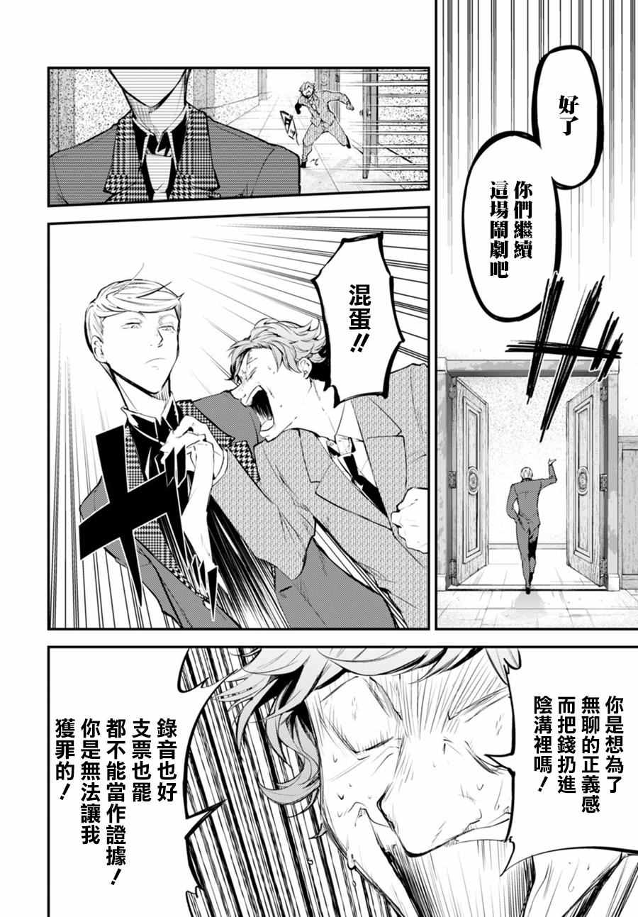 第 36 页