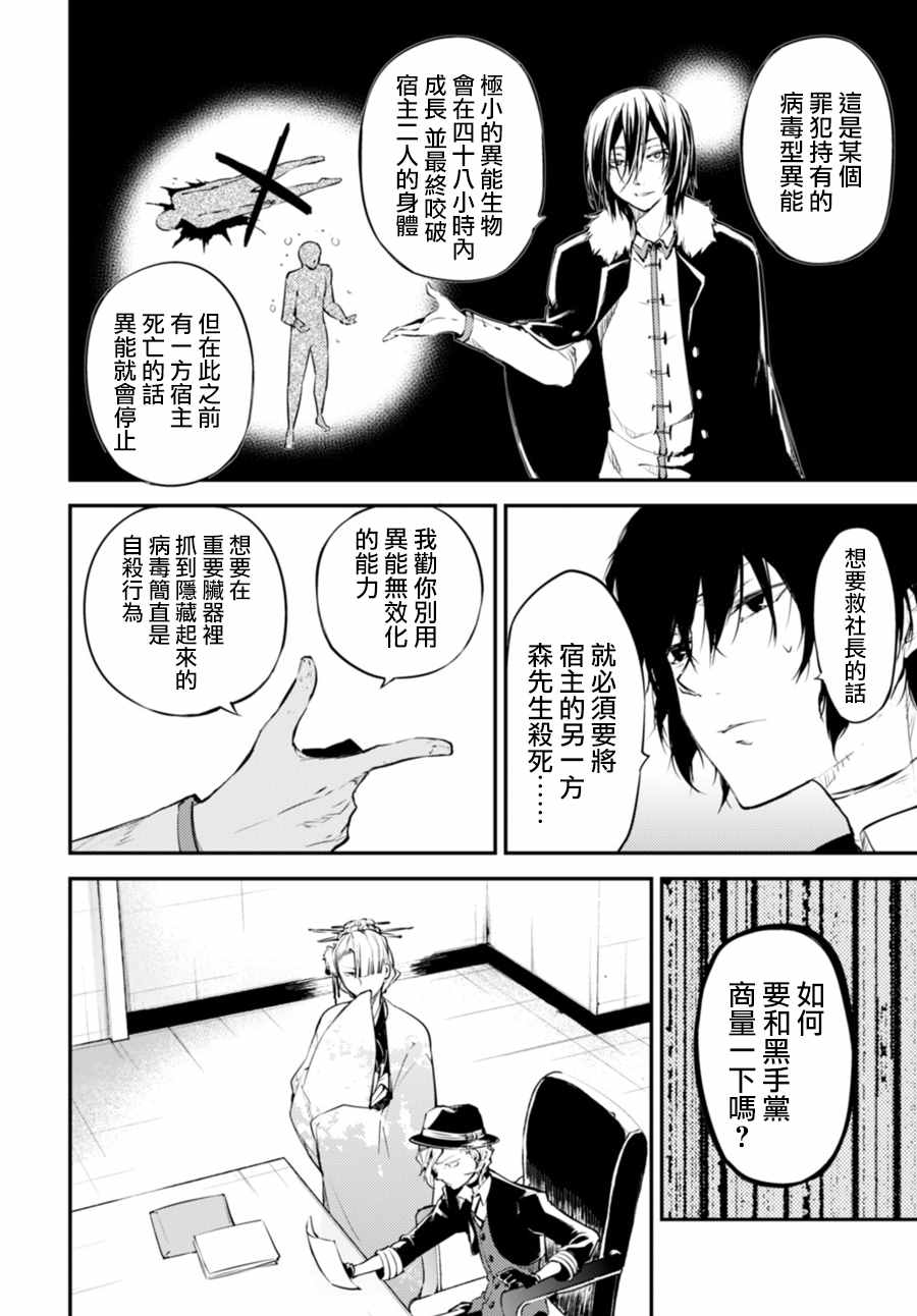 第 36 页