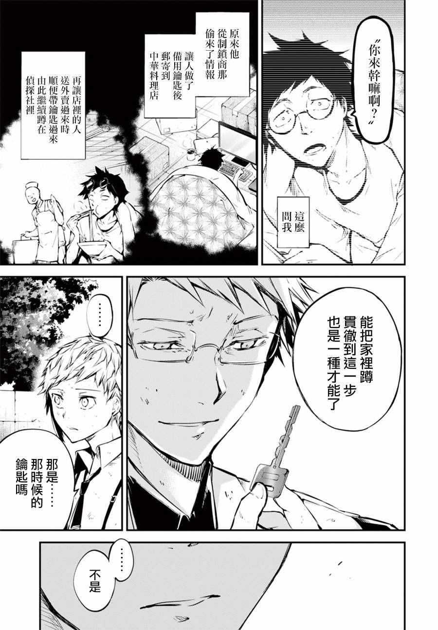 第 43 页