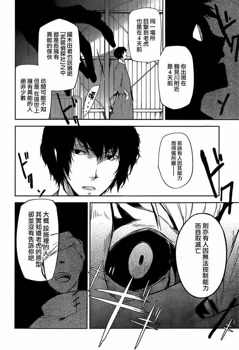 第 36 页
