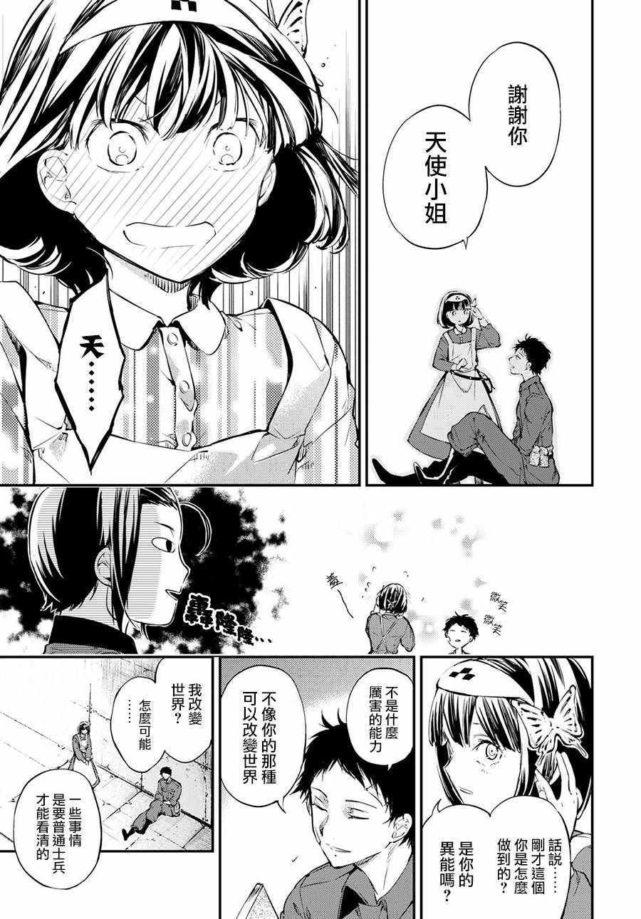 第 29 页