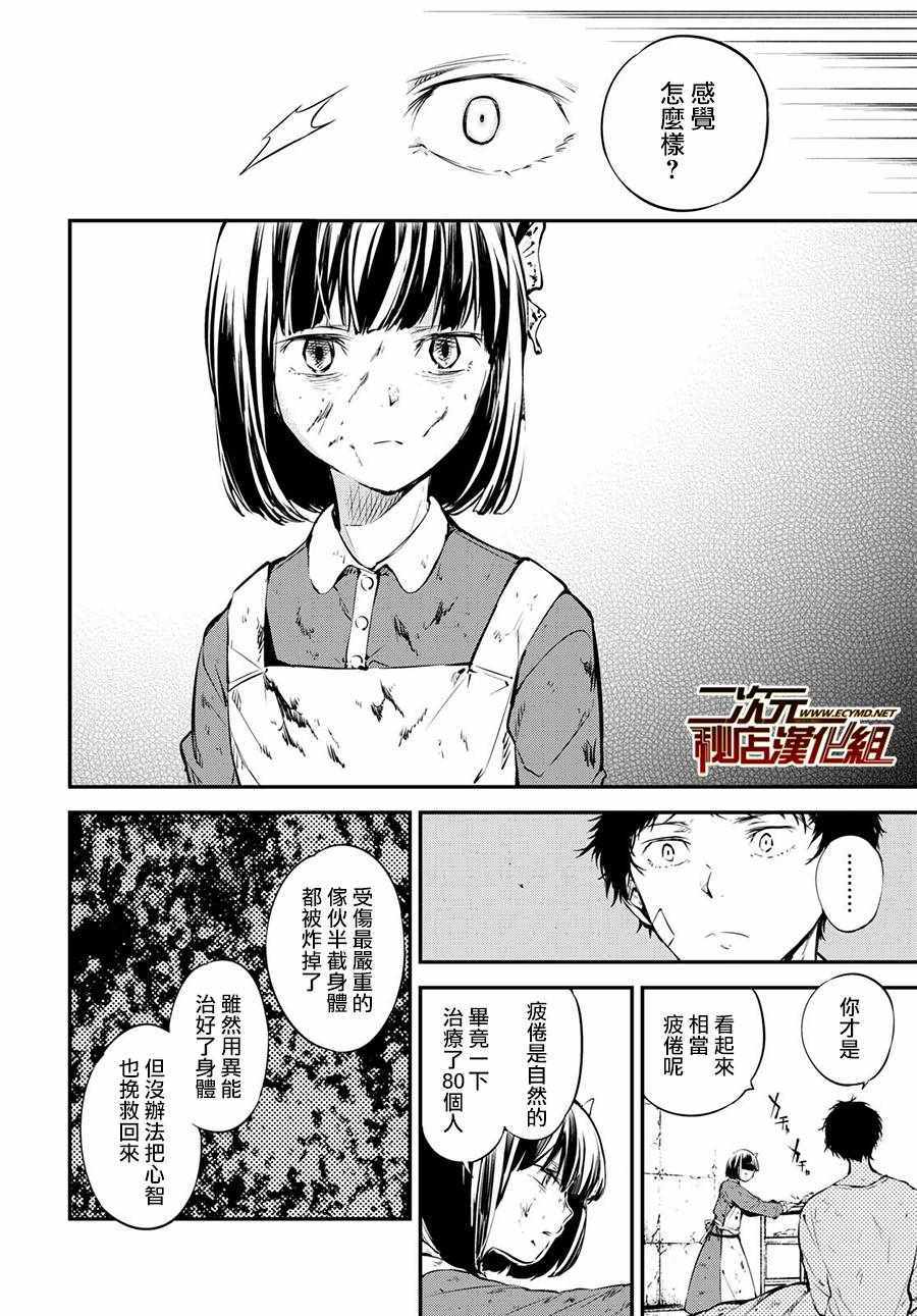 第 36 页