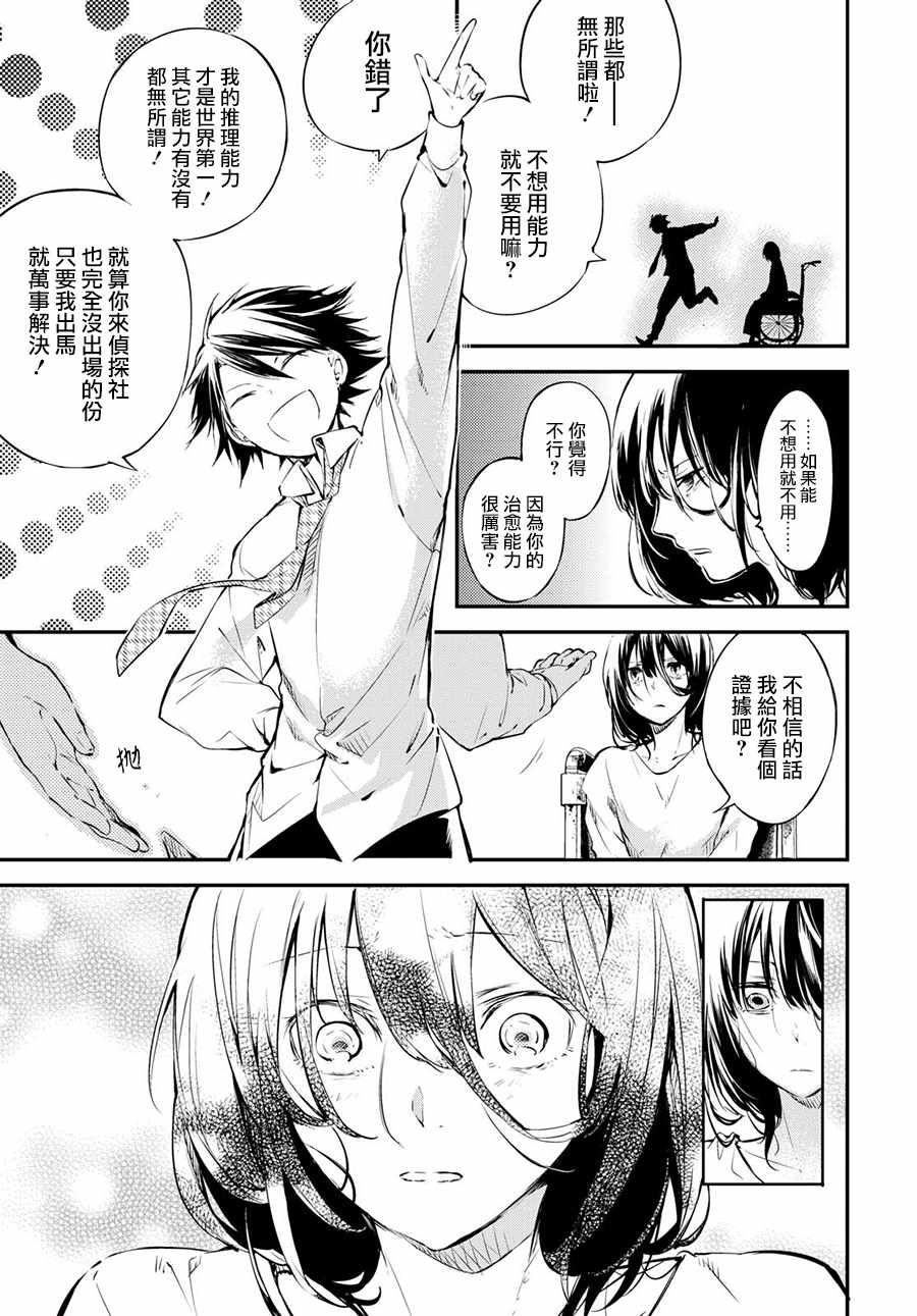 第 29 页