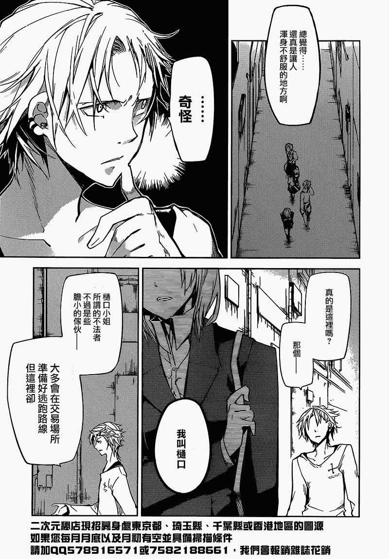 第 33 页