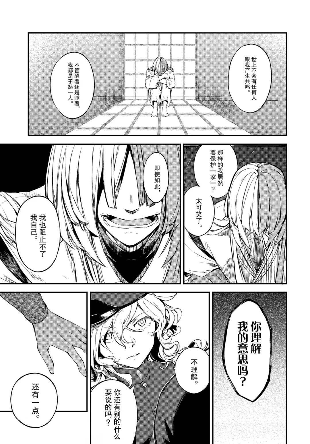 第 24 页