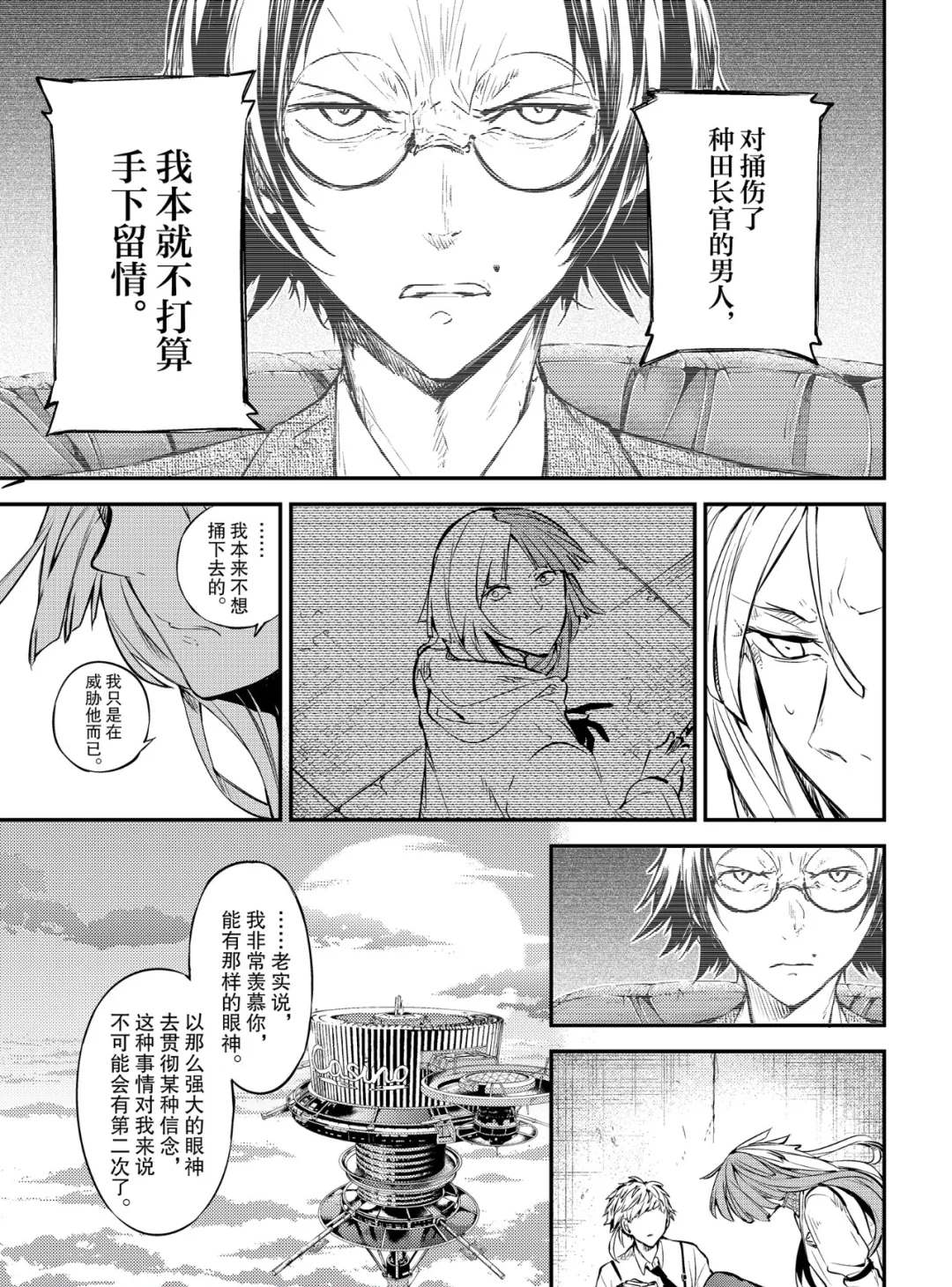第 23 页