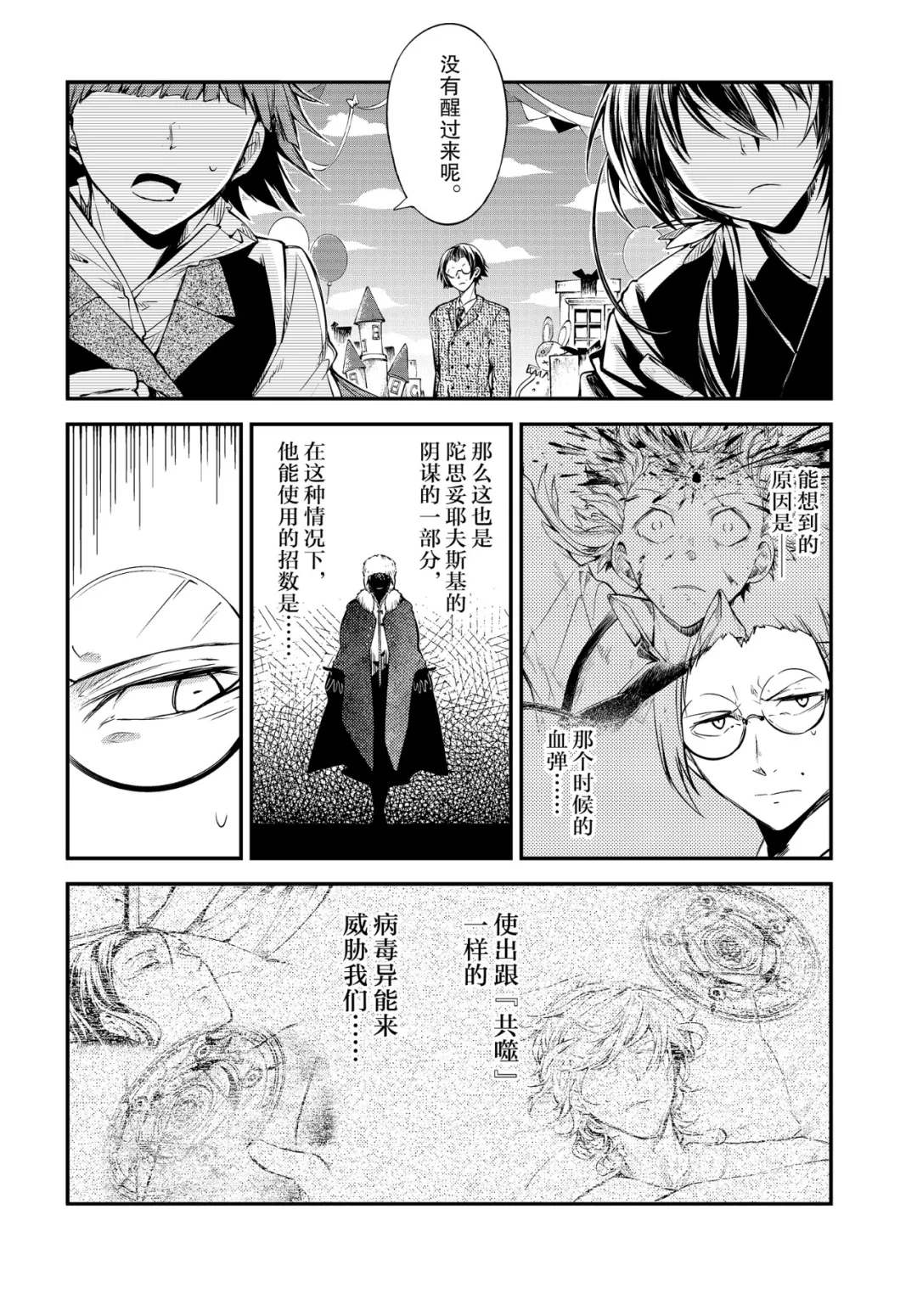 第 20 页