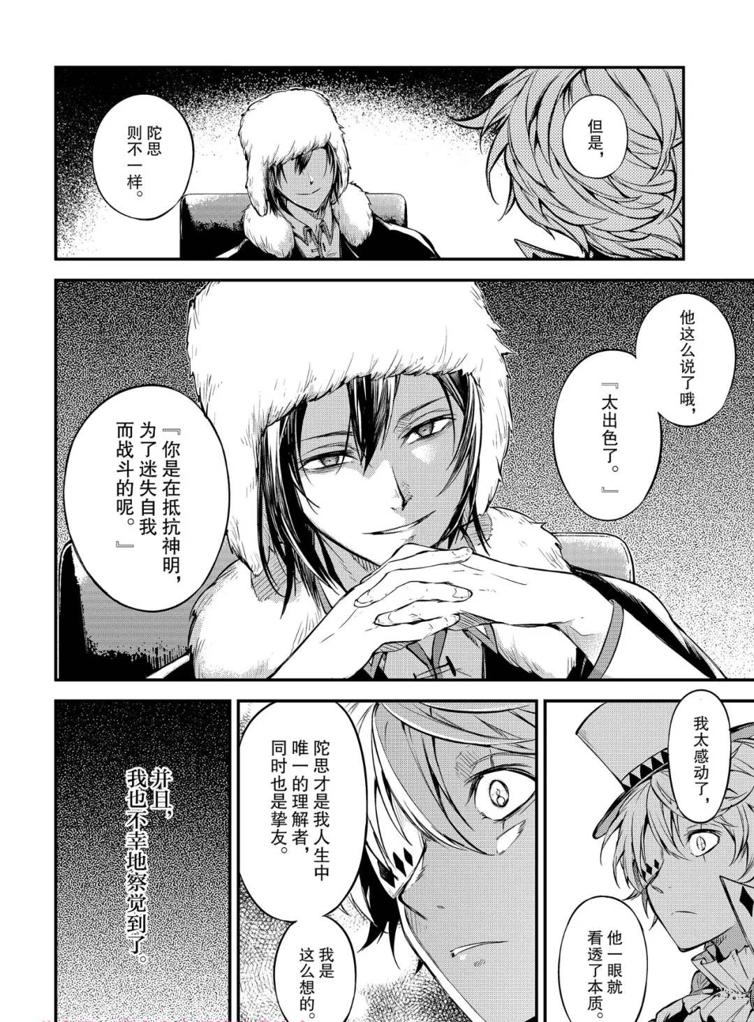 第 30 页