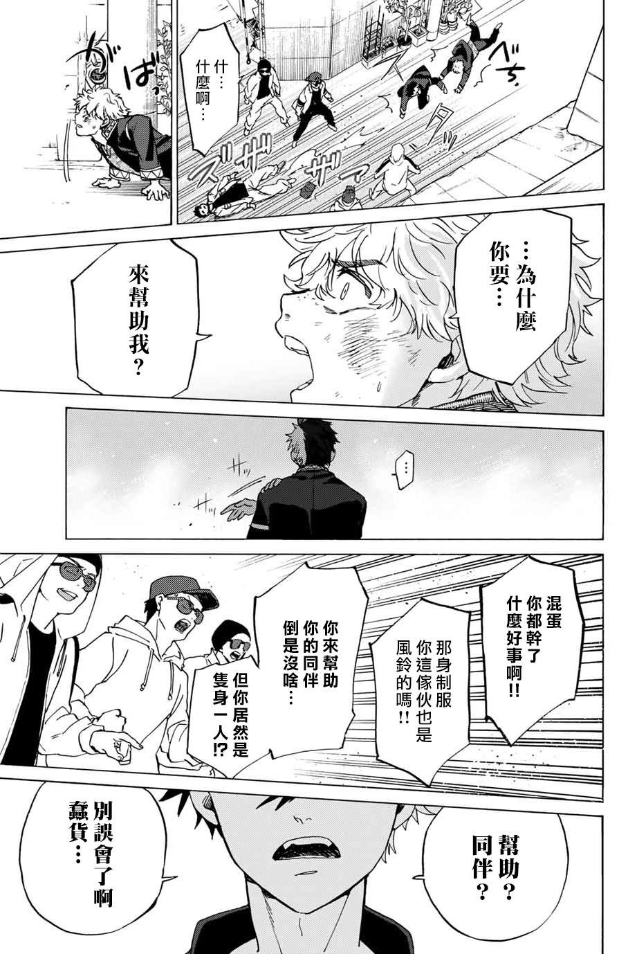 第 29 页