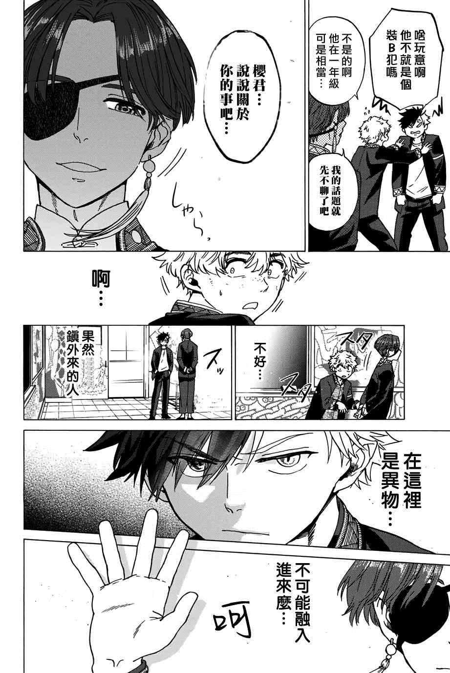 第 16 页