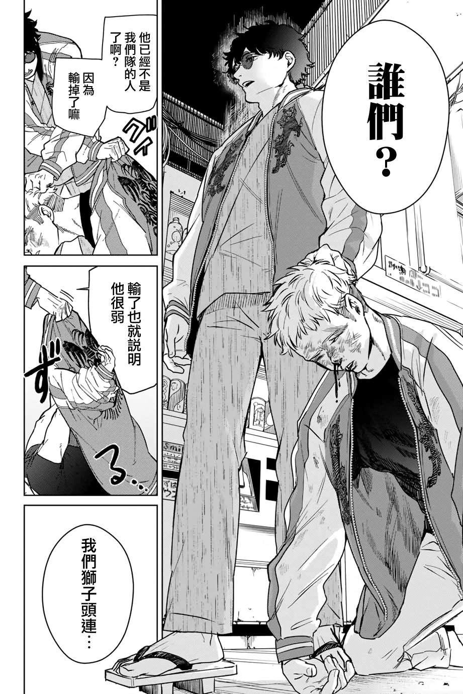 第 10 页
