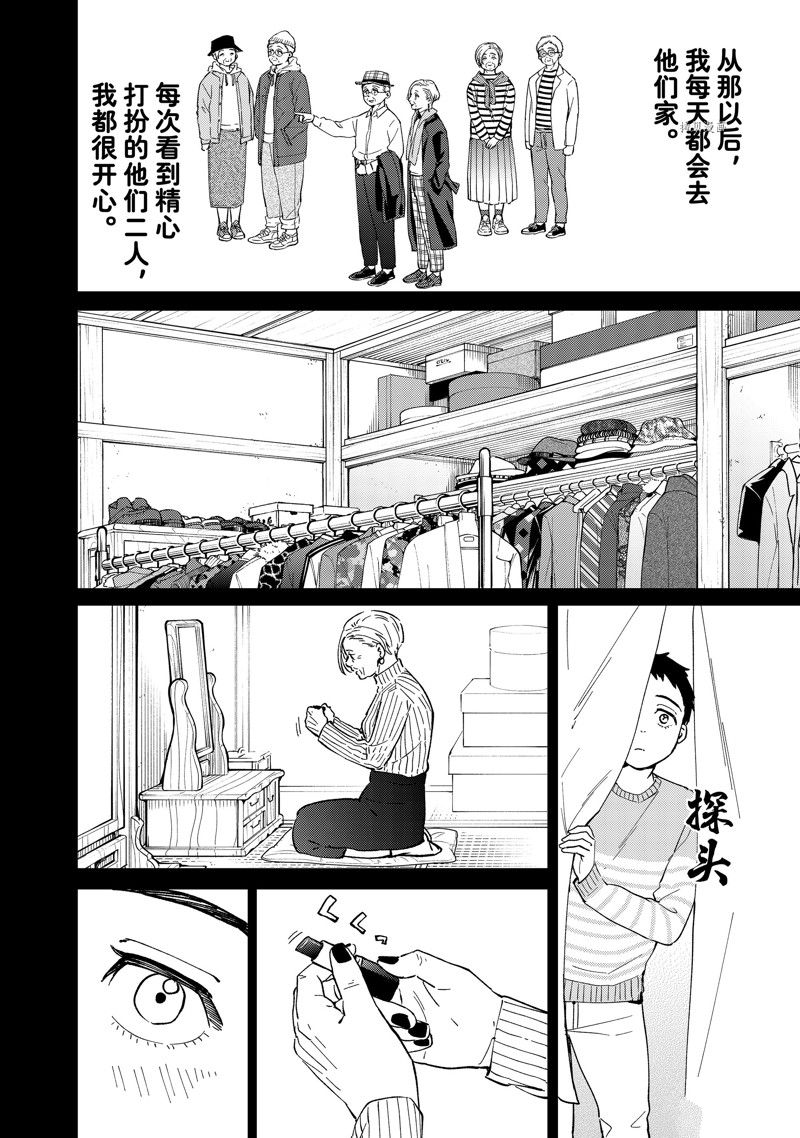 第 14 页