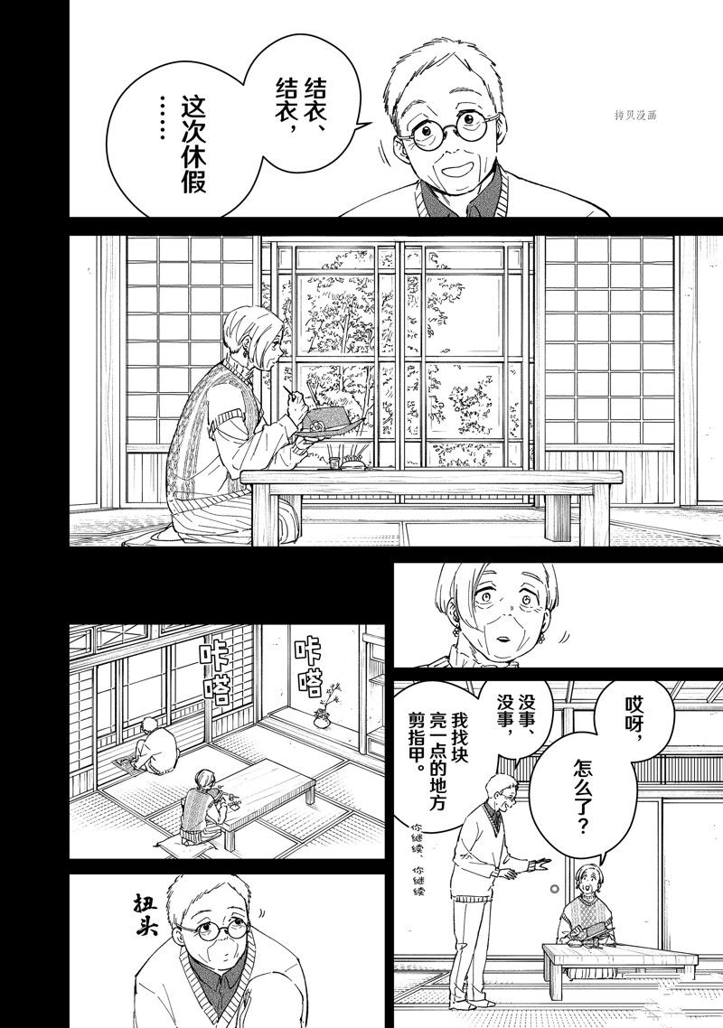 第 14 页