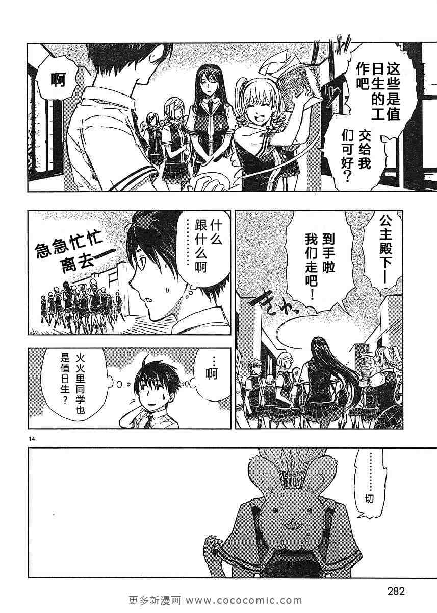 第 13 页
