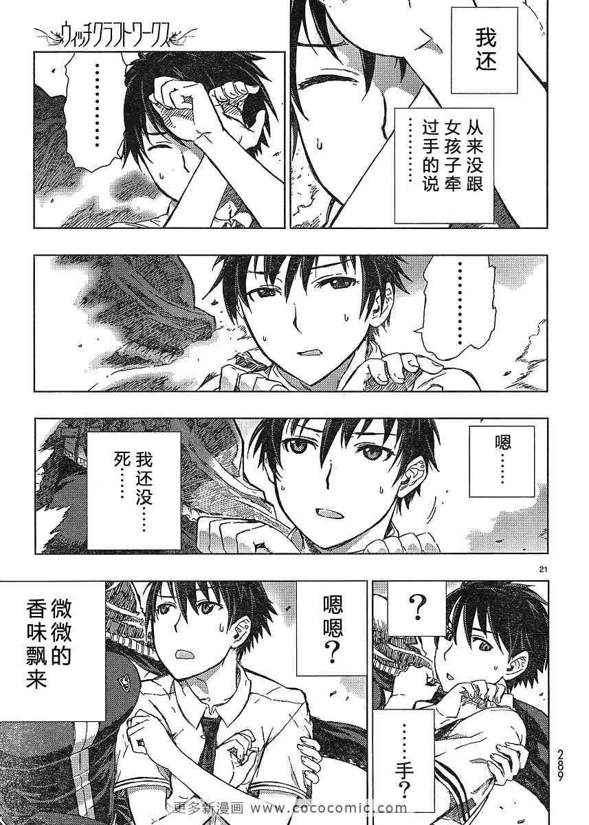 第 20 页