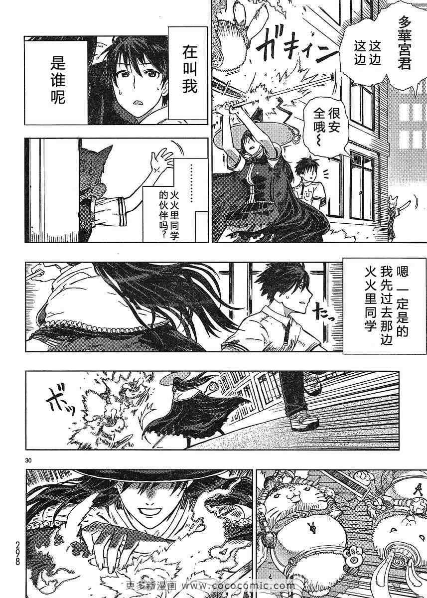 第 29 页