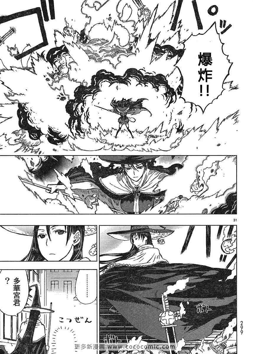 第 30 页