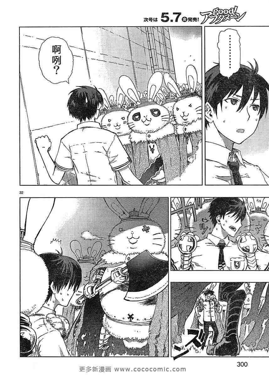 第 31 页