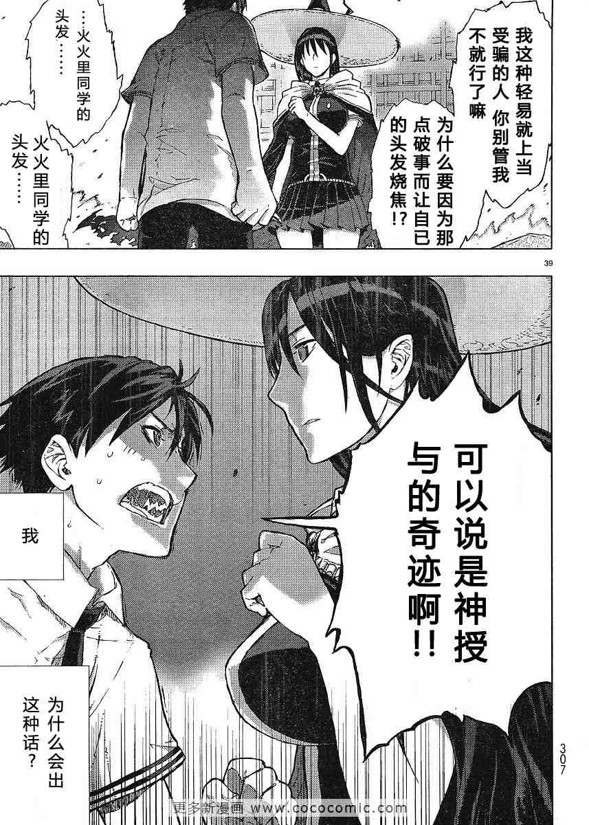 第 38 页