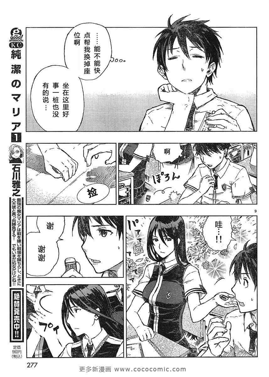 第 8 页